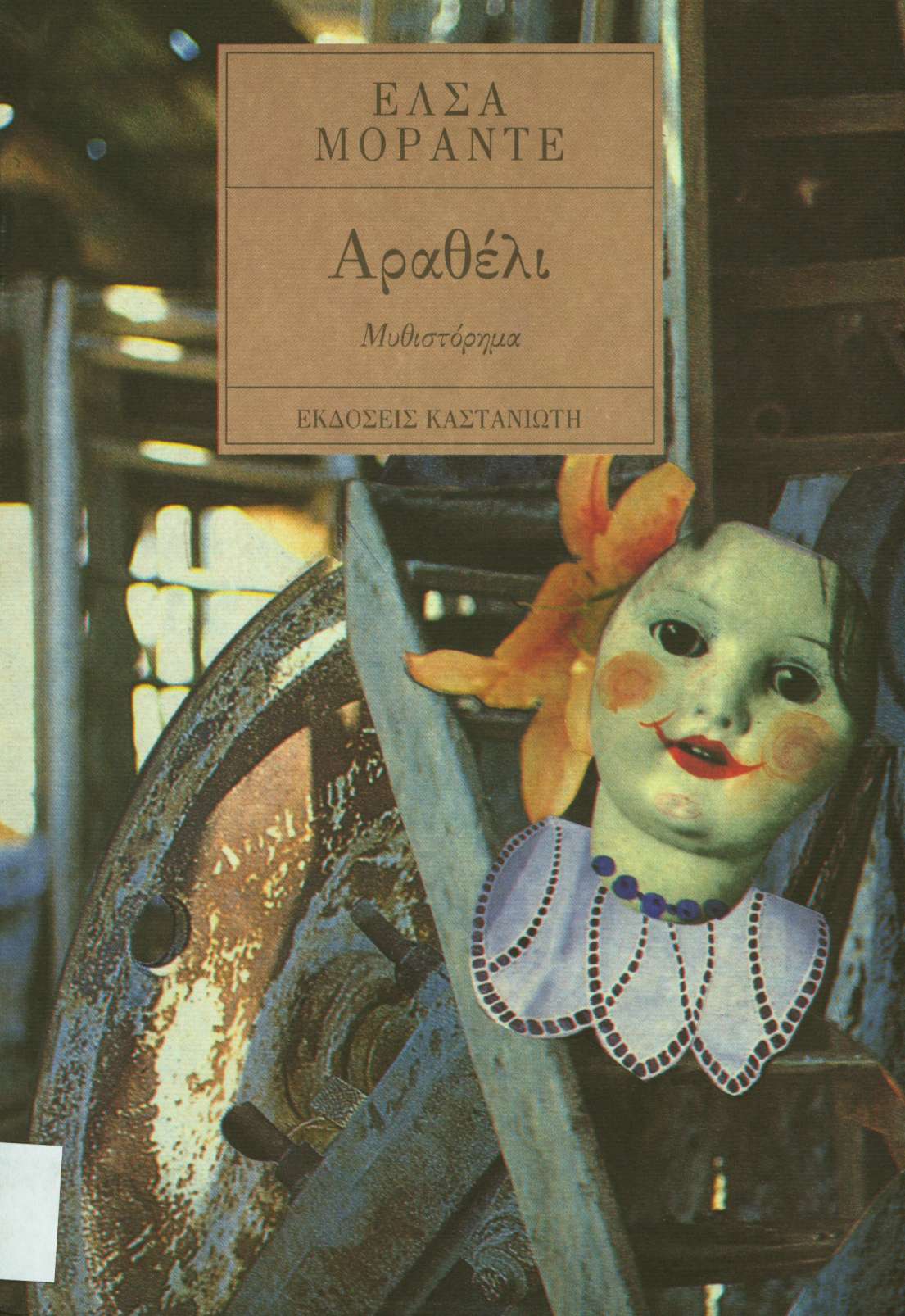 Μη διαθέσιμο εξώφυλλο